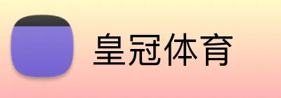皇冠体育 logo